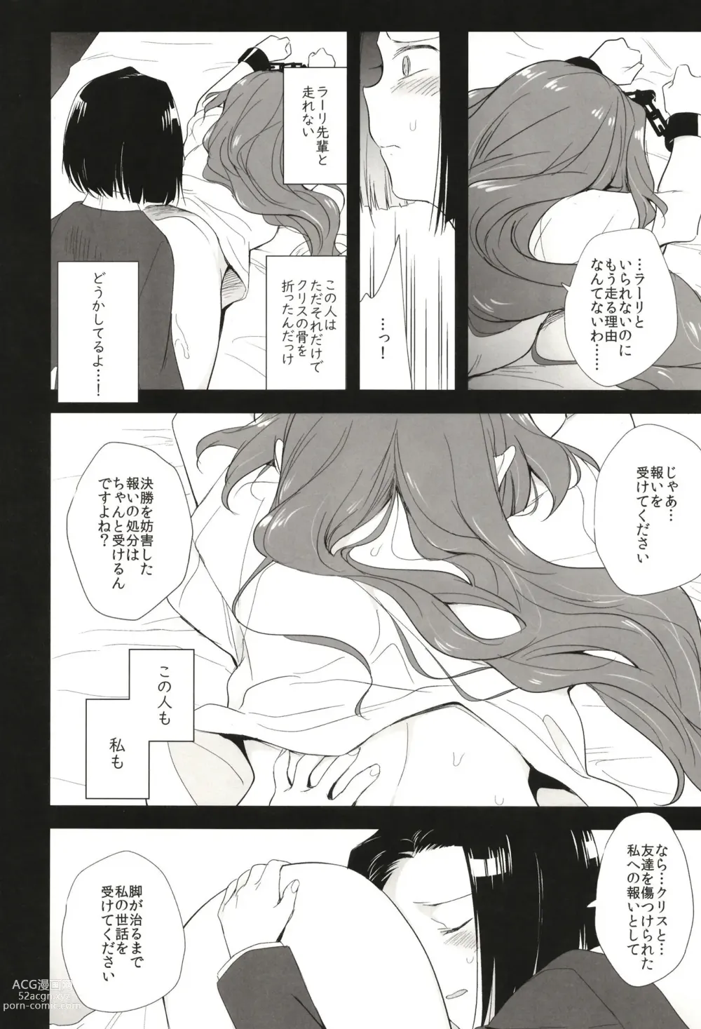 Page 10 of doujinshi Seireki 5000-nen no bouji