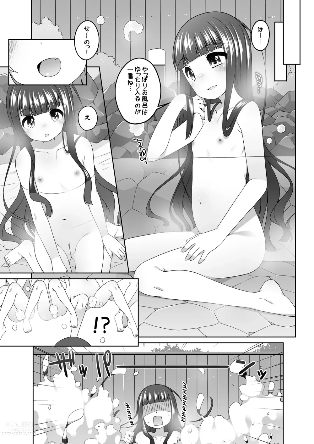 Page 6 of doujinshi Touhou Matometa Hon