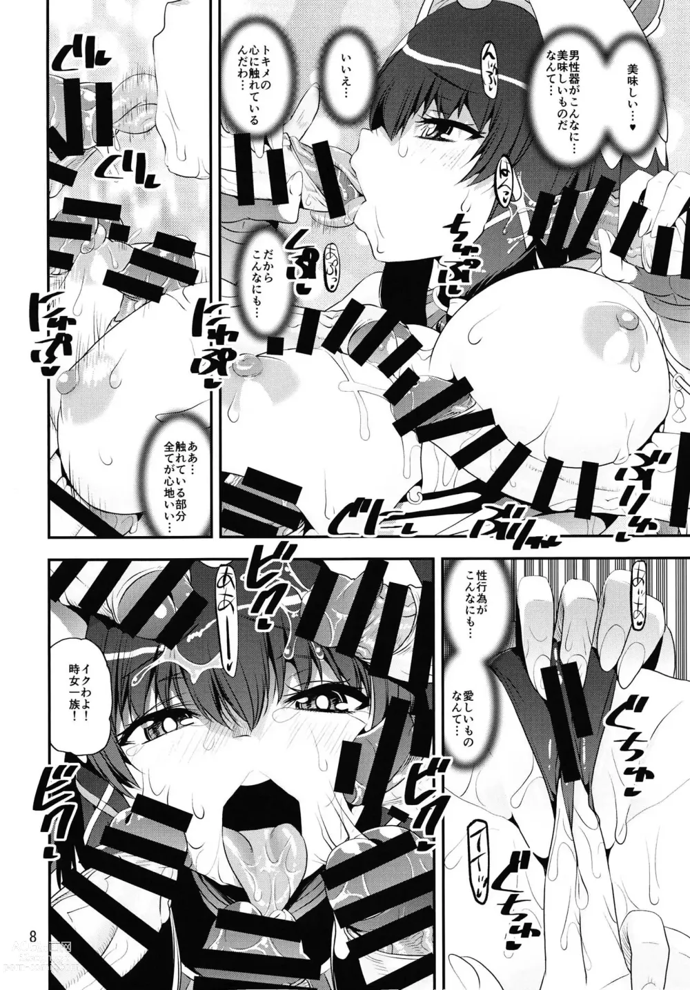 Page 7 of doujinshi Tokime vs Meto Les Battle Royale