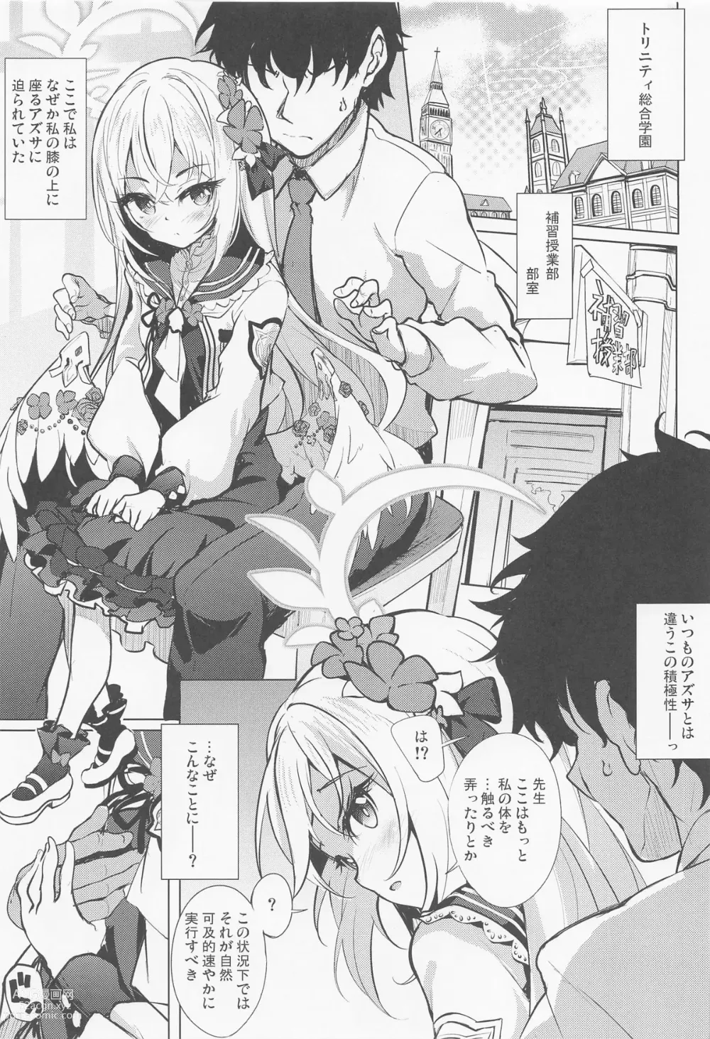 Page 4 of doujinshi Azusa to Hoshuu Jugyou