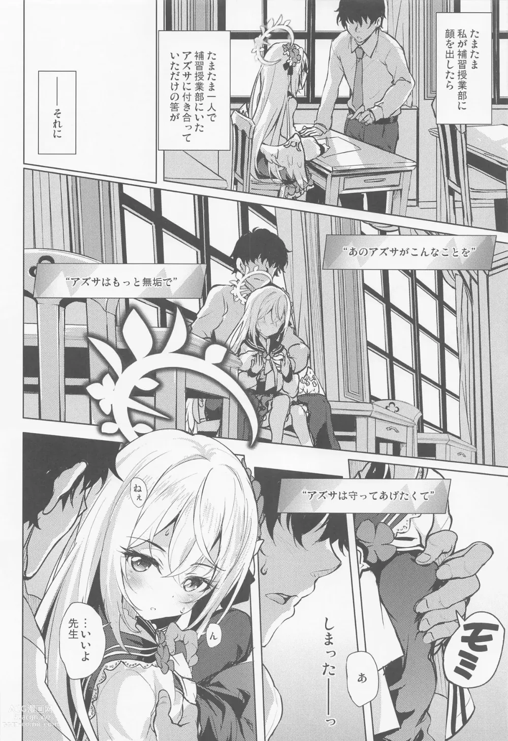 Page 5 of doujinshi Azusa to Hoshuu Jugyou