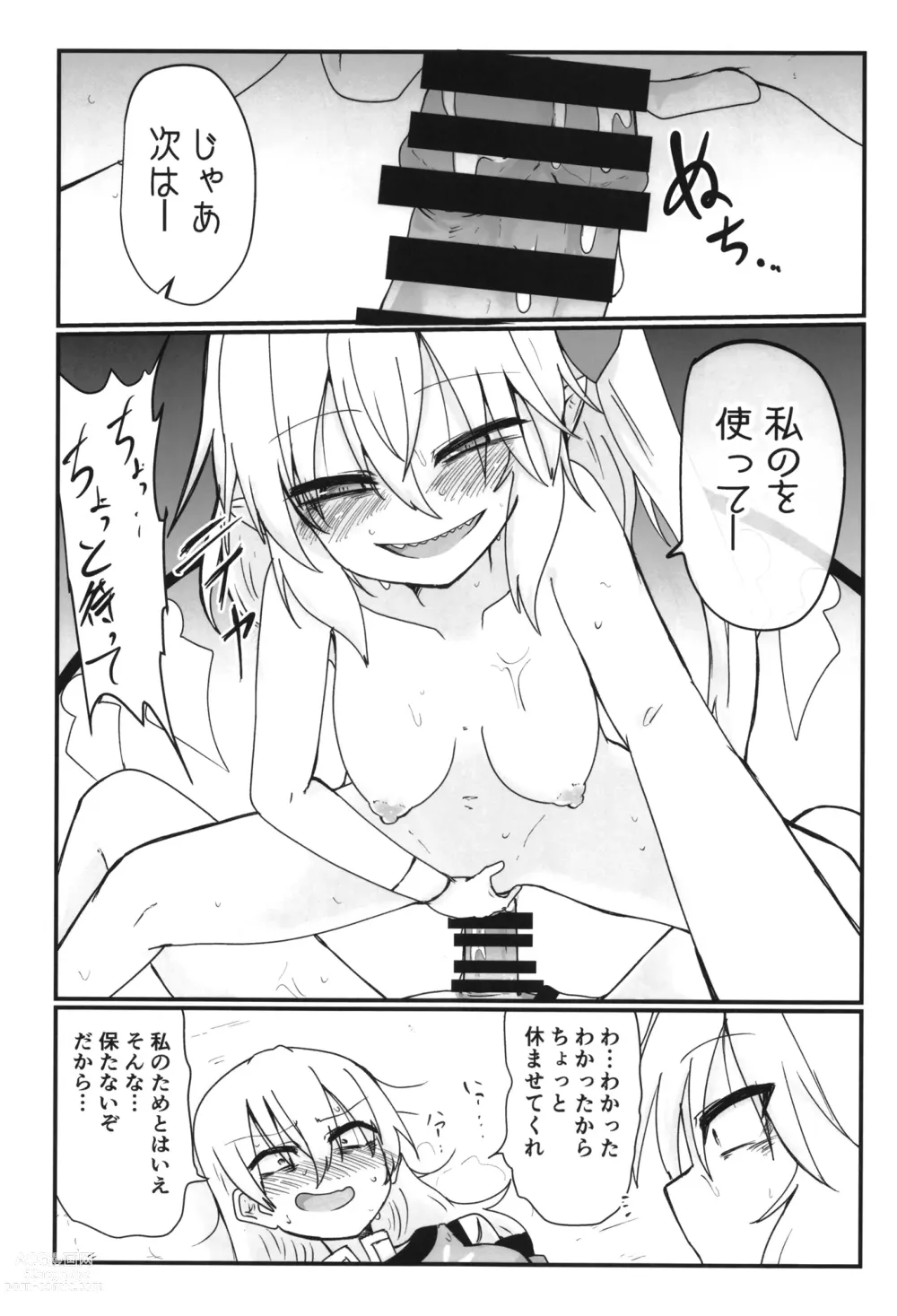 Page 12 of doujinshi Furan-chan ga shiboritoru hon