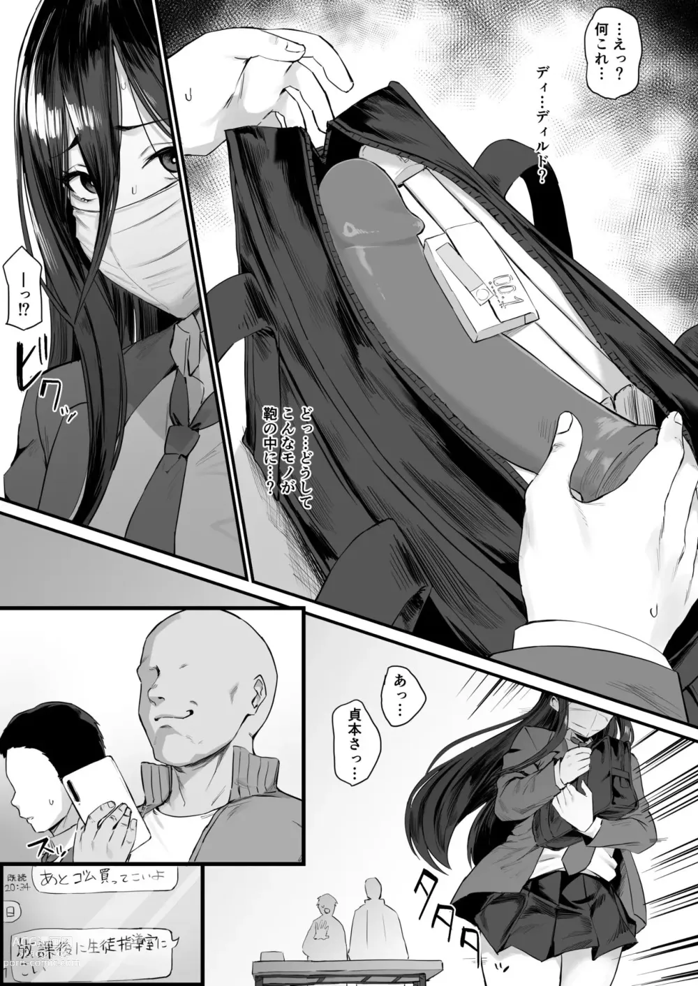 Page 3 of doujinshi Mochimono Kensa ni Hikkakaru Ko