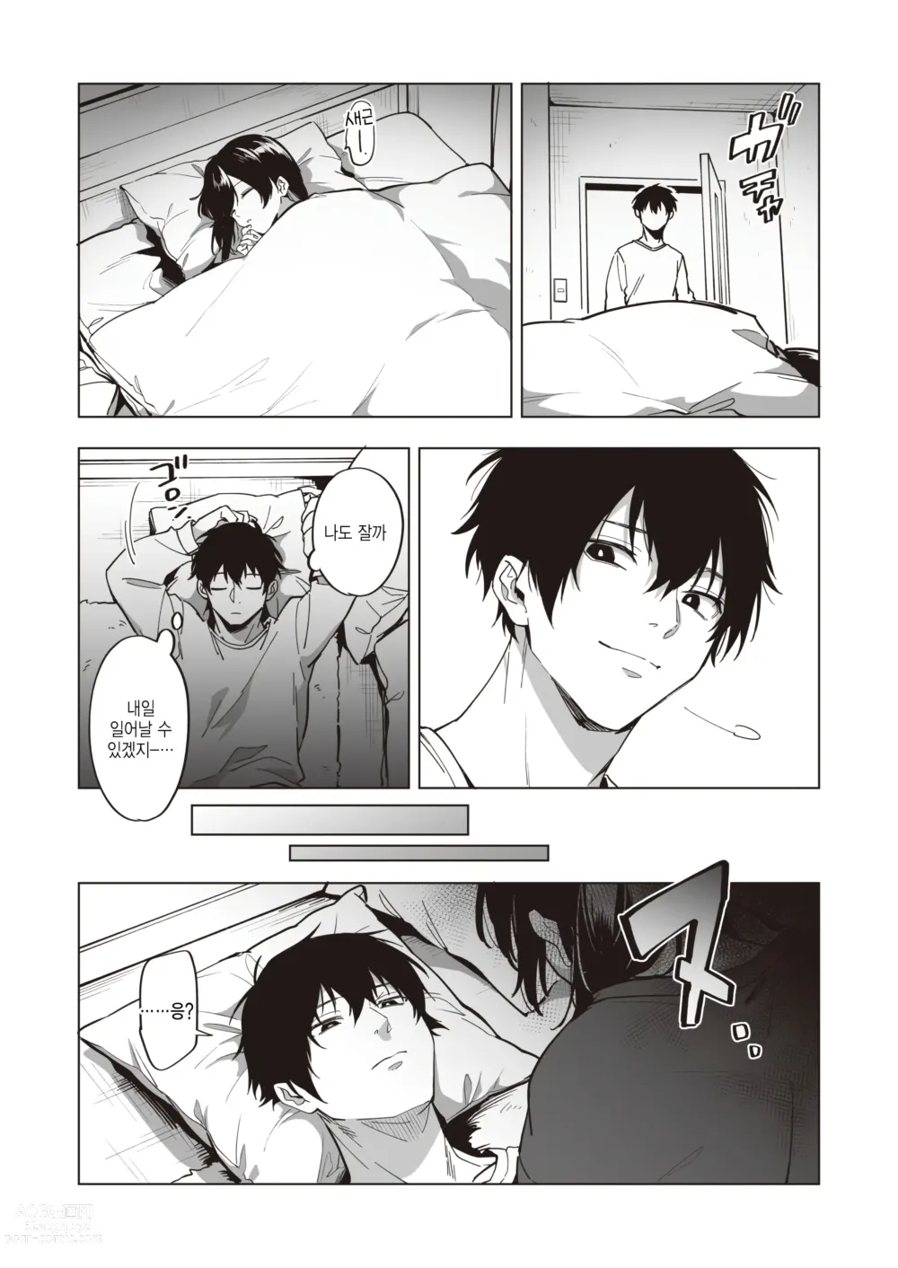 Page 7 of manga Iede Shoujo no Nagusamekata - How to confort a runaway girl