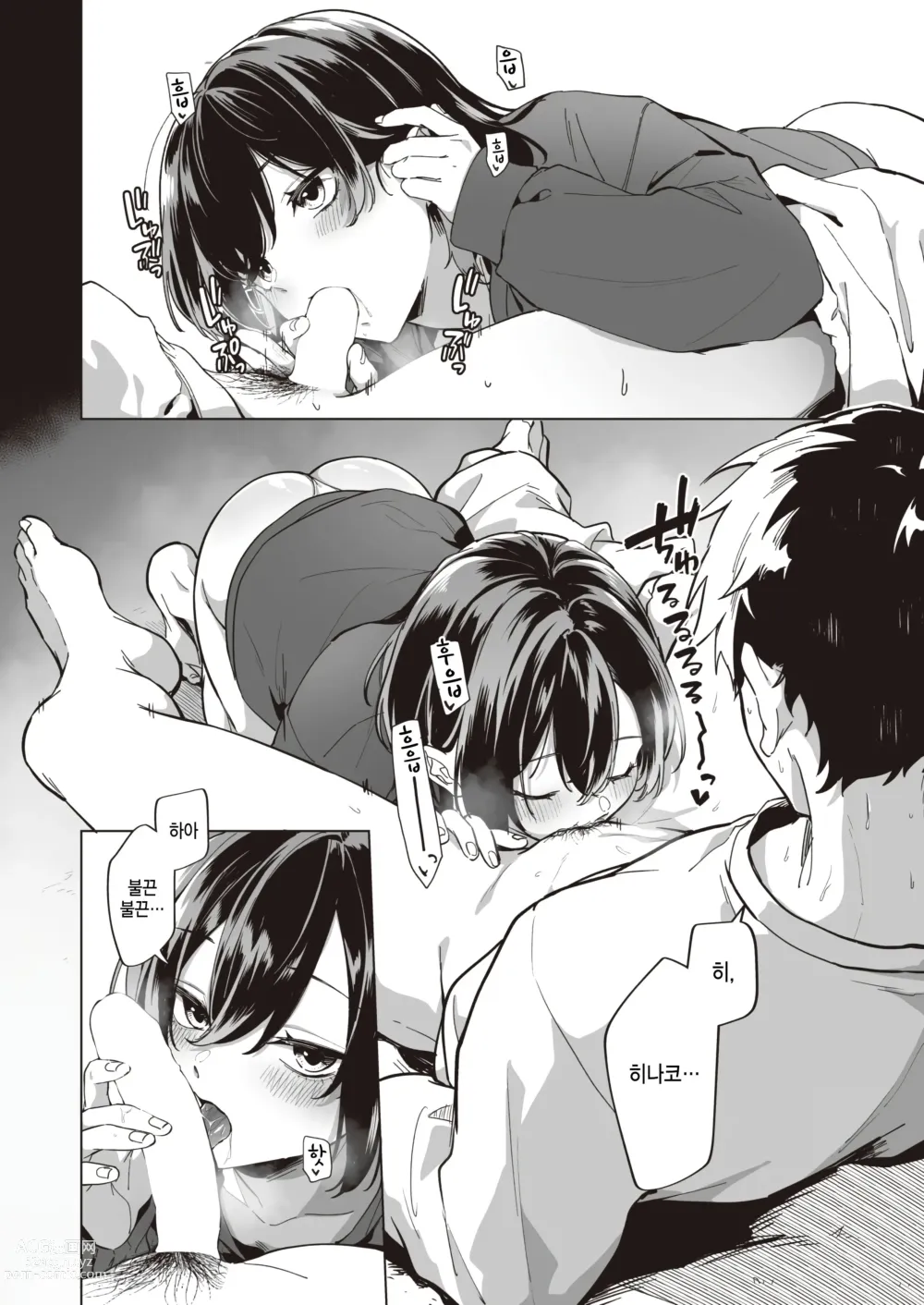 Page 10 of manga Iede Shoujo no Nagusamekata - How to confort a runaway girl