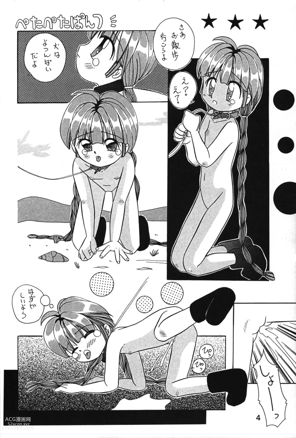 Page 3 of doujinshi Peta peta Pantsu