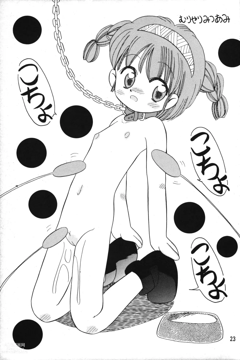 Page 22 of doujinshi Peta peta Pantsu