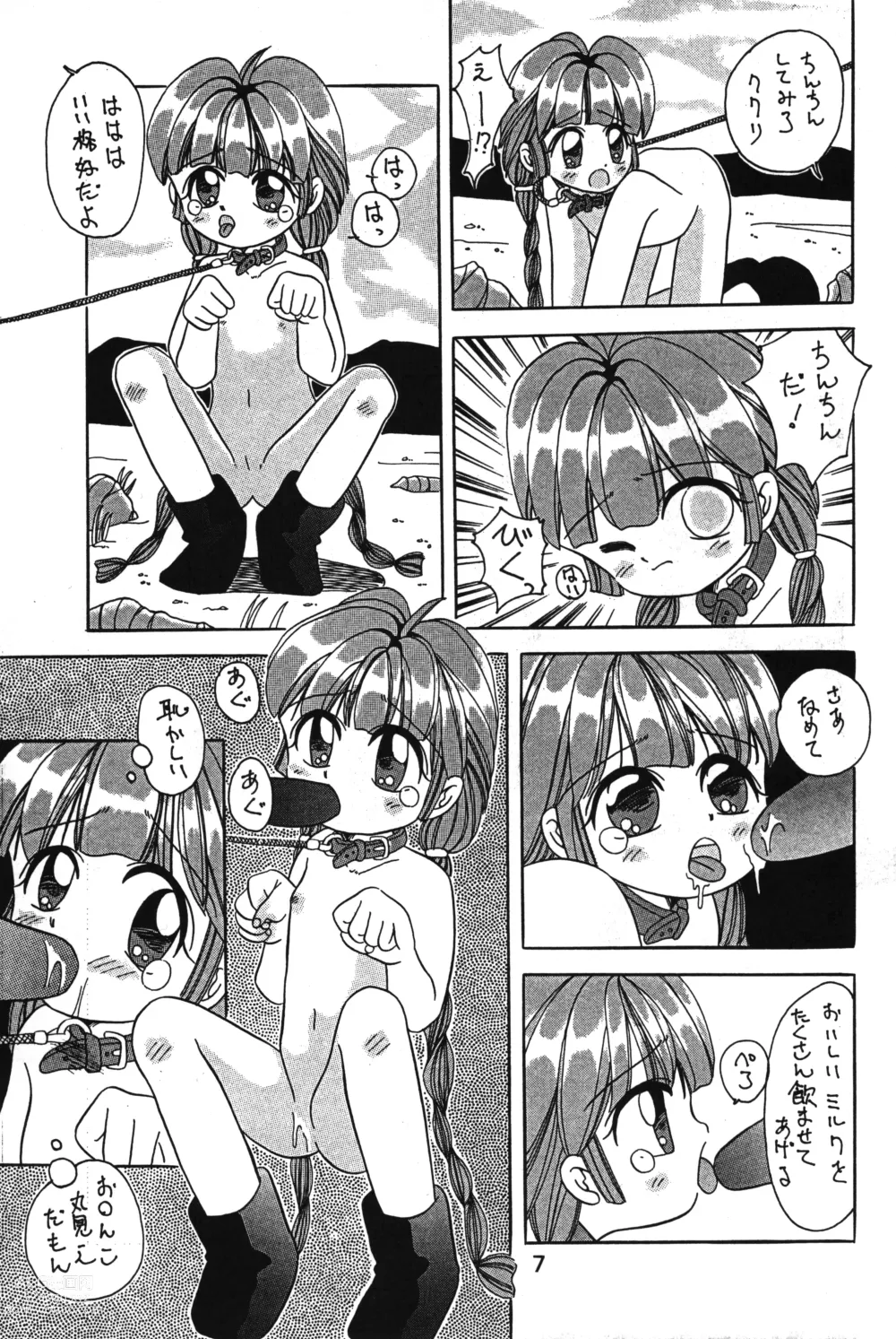 Page 6 of doujinshi Peta peta Pantsu