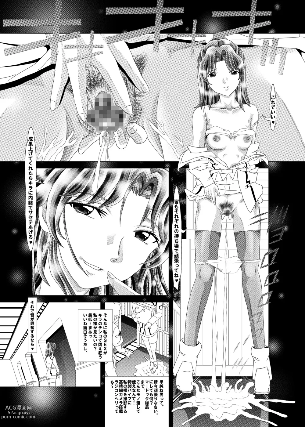 Page 29 of doujinshi RANDOM NUDE Vol.3.1 - Fllay Allster