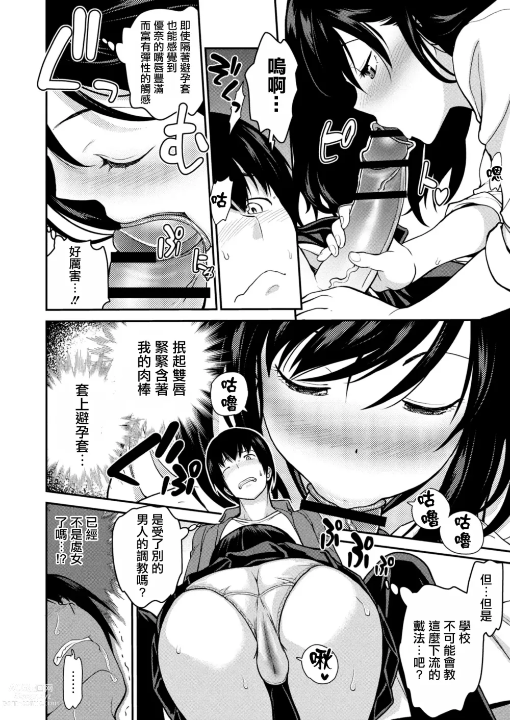 Page 6 of doujinshi Imouto Scandal Ch. 2 Yuuna