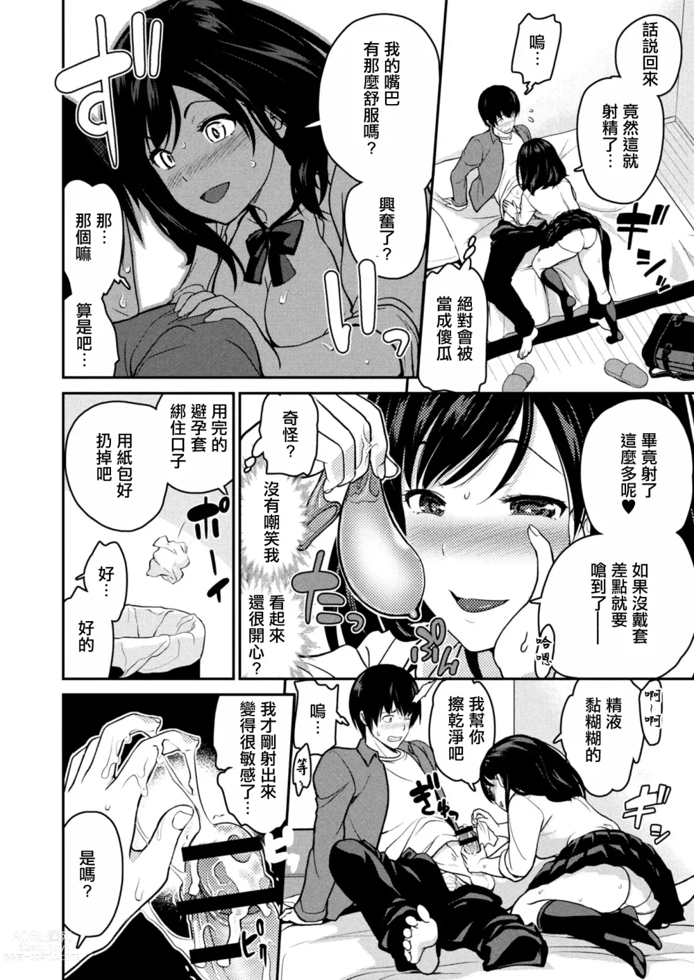 Page 8 of doujinshi Imouto Scandal Ch. 2 Yuuna