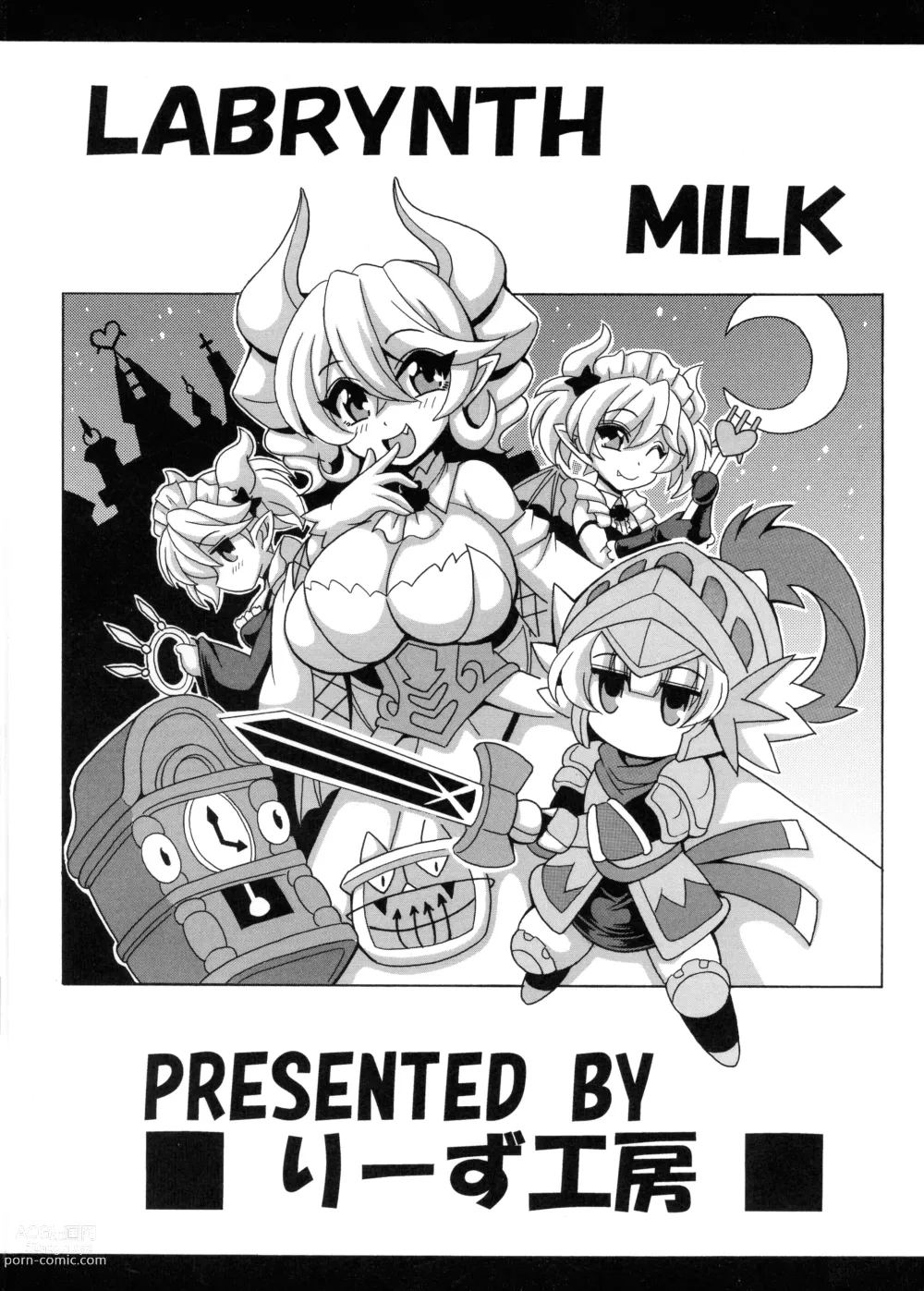 Page 2 of doujinshi LABRYNTH MILK