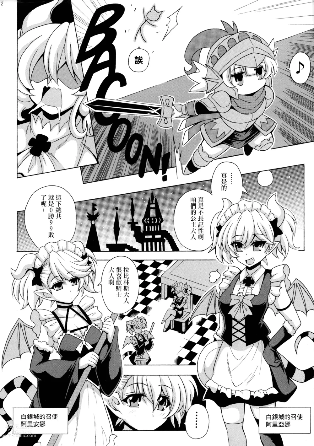 Page 4 of doujinshi LABRYNTH MILK