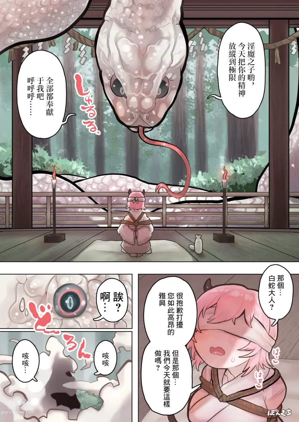 Page 5 of doujinshi Succubus no Sensei FILE. 06