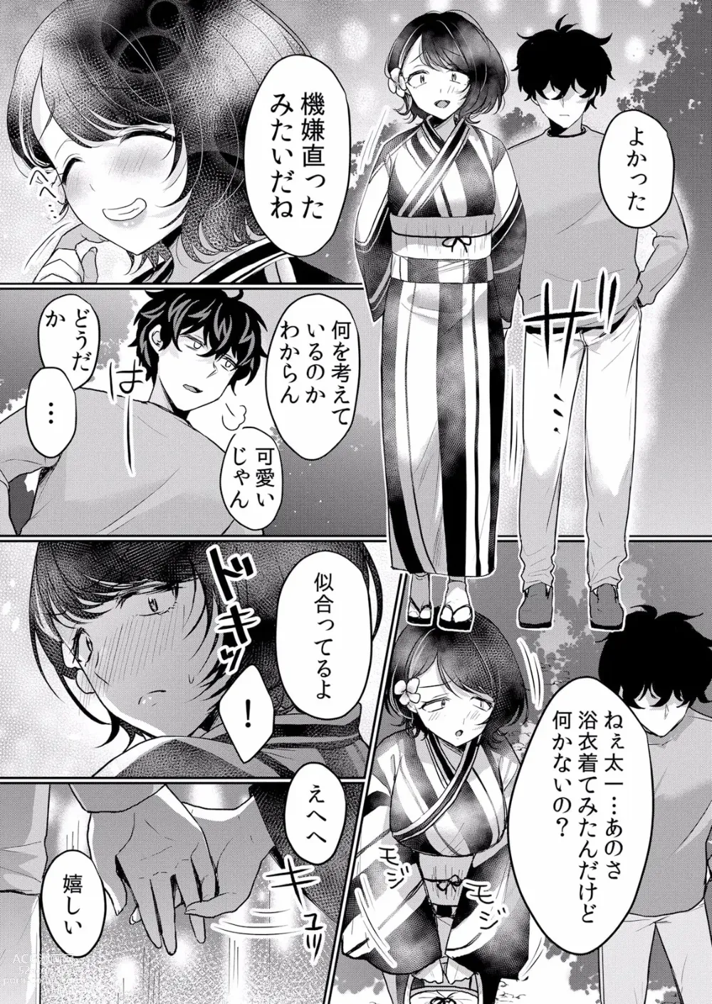 Page 5 of manga Namaiki JK ni Nakadashi Choukyou ~Mechakucha ni Tsuite, Oku no Hou ni Dashite Ageru ne ch.39