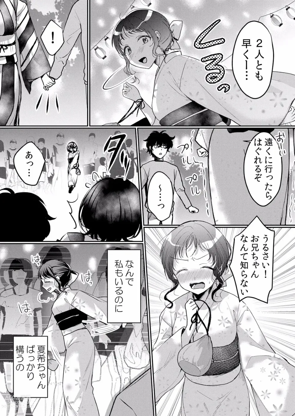 Page 6 of manga Namaiki JK ni Nakadashi Choukyou ~Mechakucha ni Tsuite, Oku no Hou ni Dashite Ageru ne ch.39