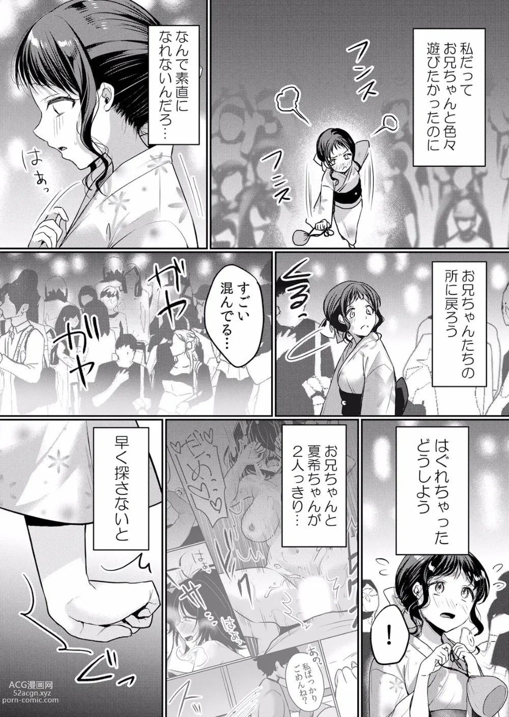 Page 8 of manga Namaiki JK ni Nakadashi Choukyou ~Mechakucha ni Tsuite, Oku no Hou ni Dashite Ageru ne ch.39