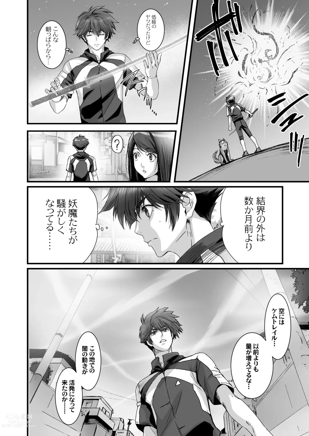 Page 14 of doujinshi Anya no Mokushiroku 3 ~Jyayoku no Ikenie~