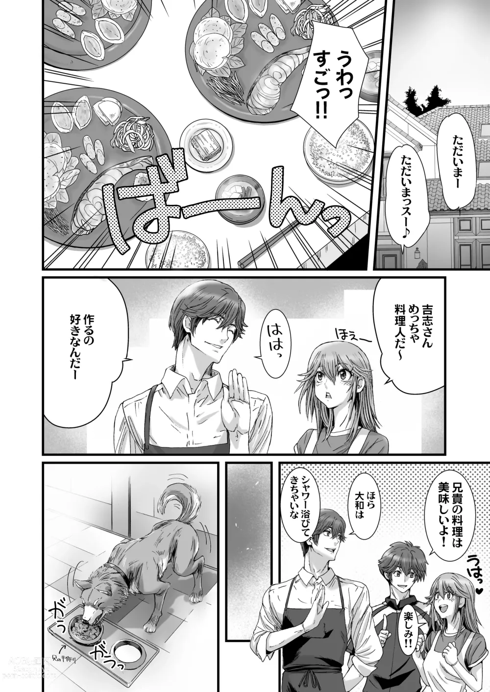 Page 20 of doujinshi Anya no Mokushiroku 3 ~Jyayoku no Ikenie~