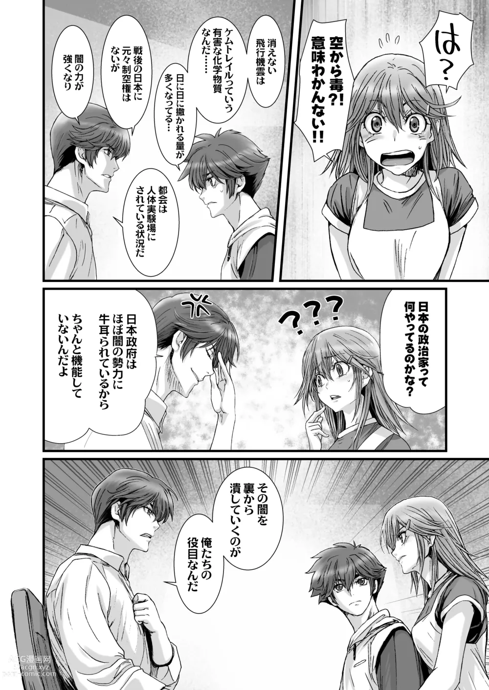 Page 22 of doujinshi Anya no Mokushiroku 3 ~Jyayoku no Ikenie~