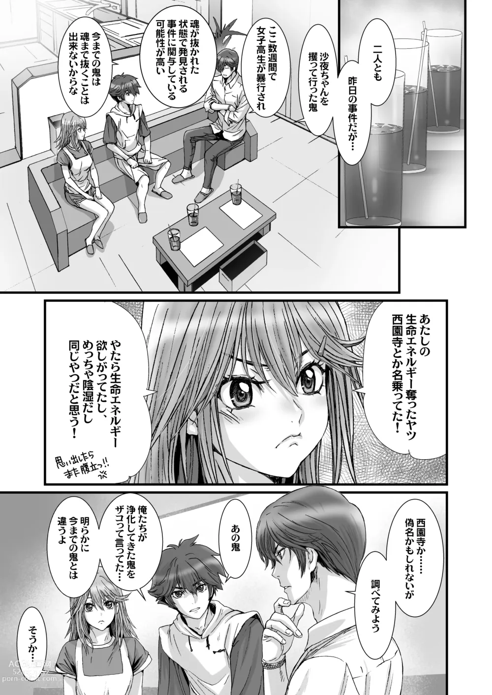 Page 23 of doujinshi Anya no Mokushiroku 3 ~Jyayoku no Ikenie~