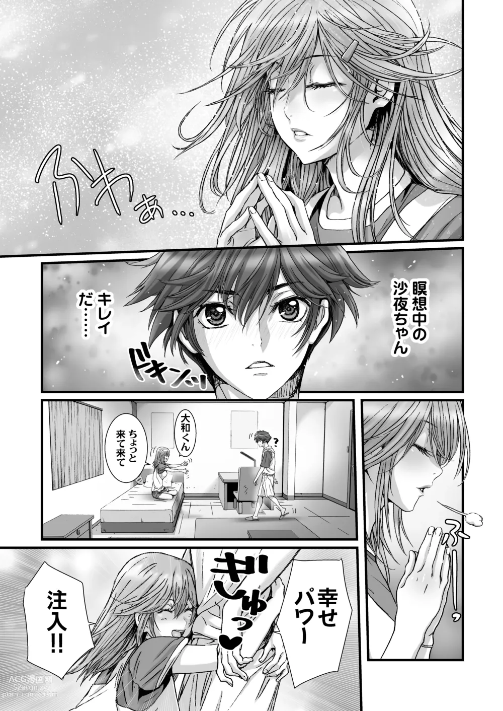 Page 25 of doujinshi Anya no Mokushiroku 3 ~Jyayoku no Ikenie~