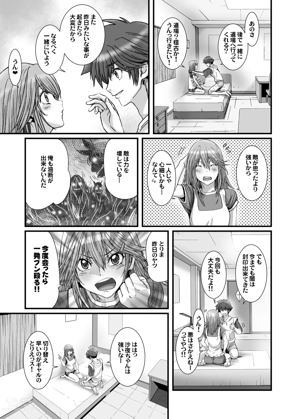 Page 27 of doujinshi Anya no Mokushiroku 3 ~Jyayoku no Ikenie~