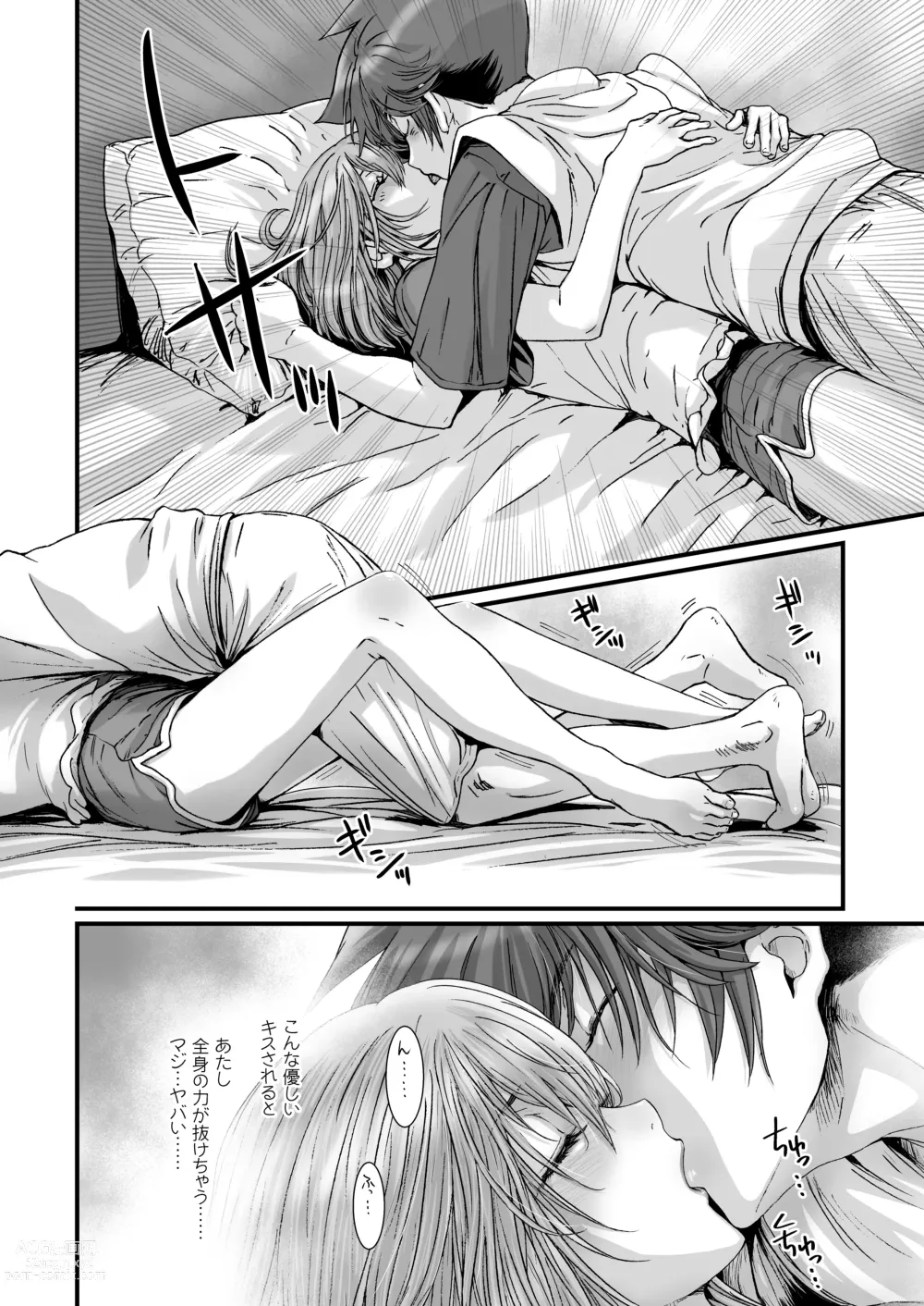 Page 30 of doujinshi Anya no Mokushiroku 3 ~Jyayoku no Ikenie~