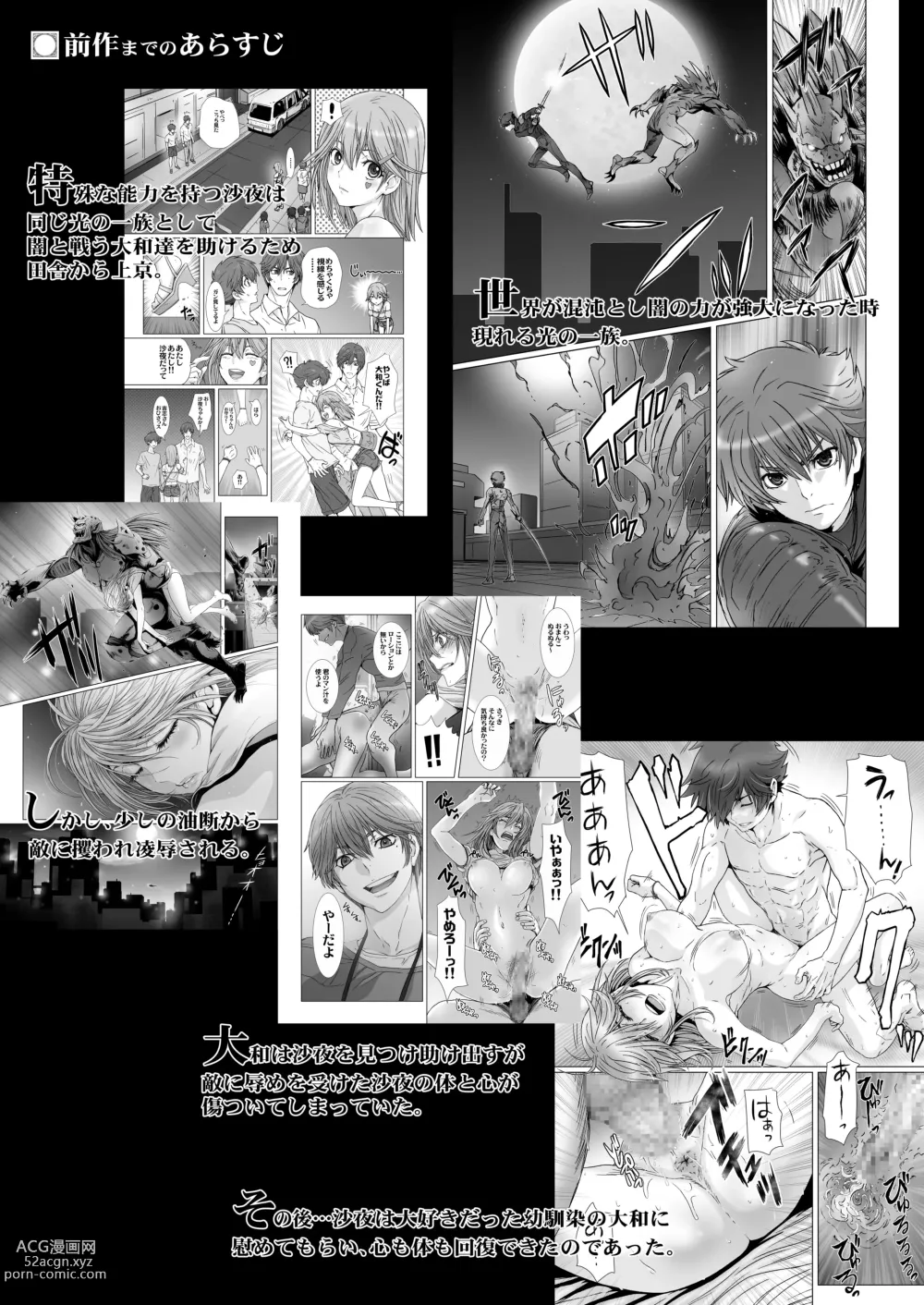Page 4 of doujinshi Anya no Mokushiroku 3 ~Jyayoku no Ikenie~