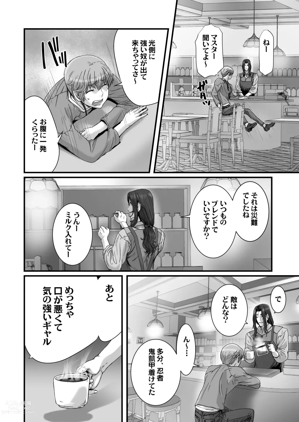 Page 38 of doujinshi Anya no Mokushiroku 3 ~Jyayoku no Ikenie~