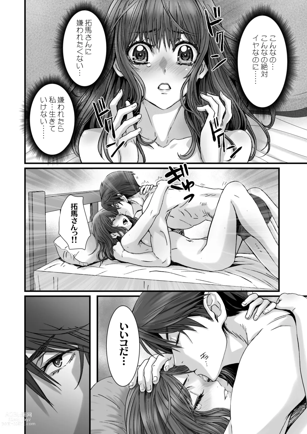 Page 48 of doujinshi Anya no Mokushiroku 3 ~Jyayoku no Ikenie~