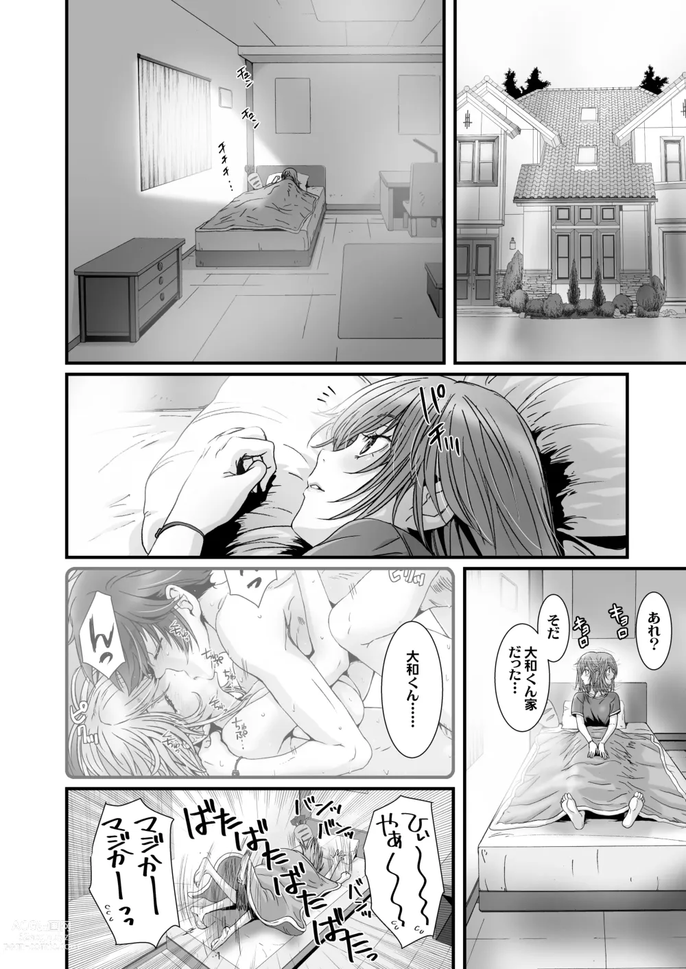 Page 6 of doujinshi Anya no Mokushiroku 3 ~Jyayoku no Ikenie~