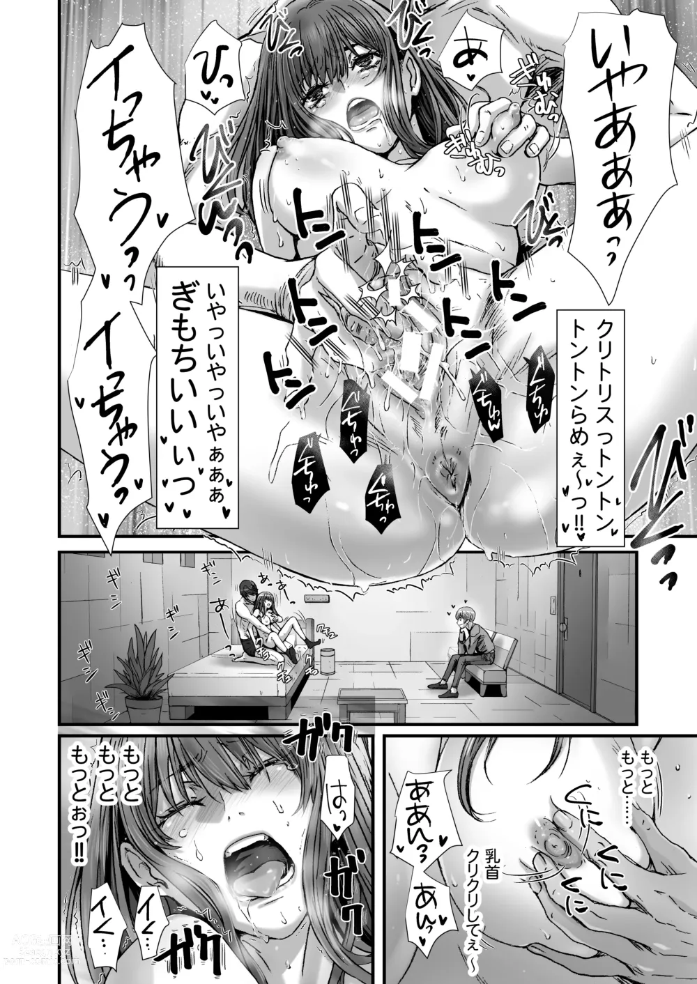 Page 60 of doujinshi Anya no Mokushiroku 3 ~Jyayoku no Ikenie~