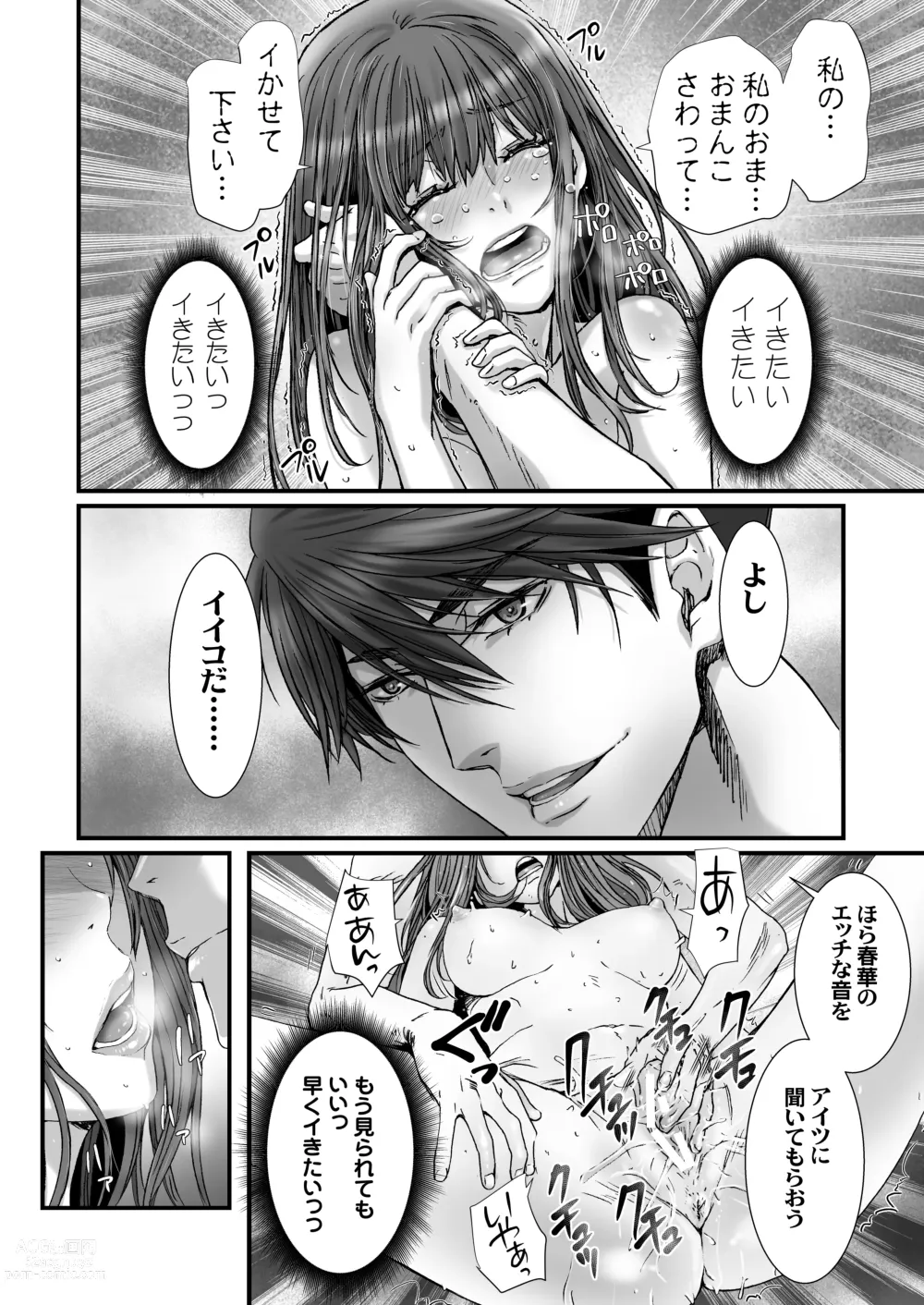 Page 64 of doujinshi Anya no Mokushiroku 3 ~Jyayoku no Ikenie~