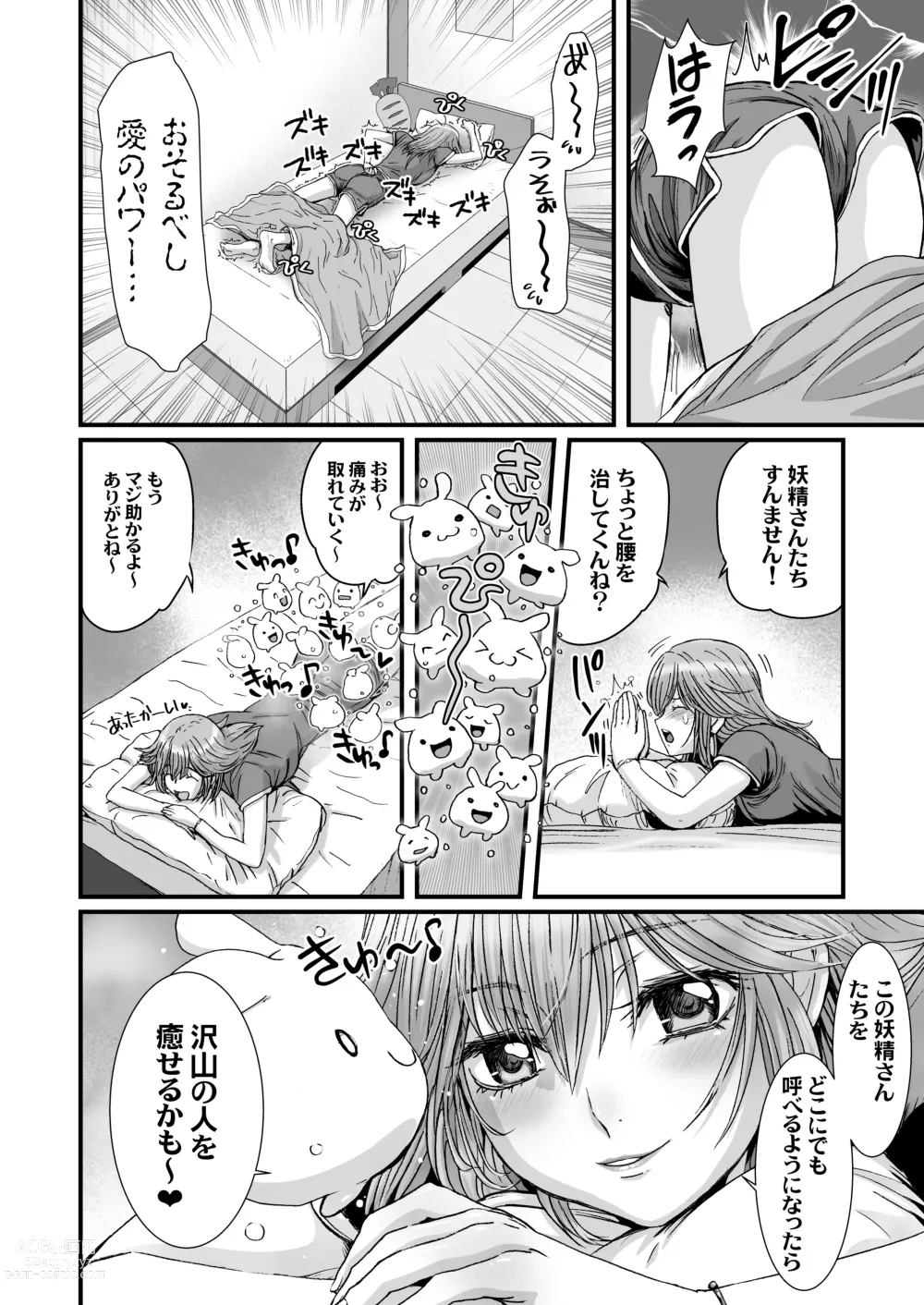 Page 8 of doujinshi Anya no Mokushiroku 3 ~Jyayoku no Ikenie~