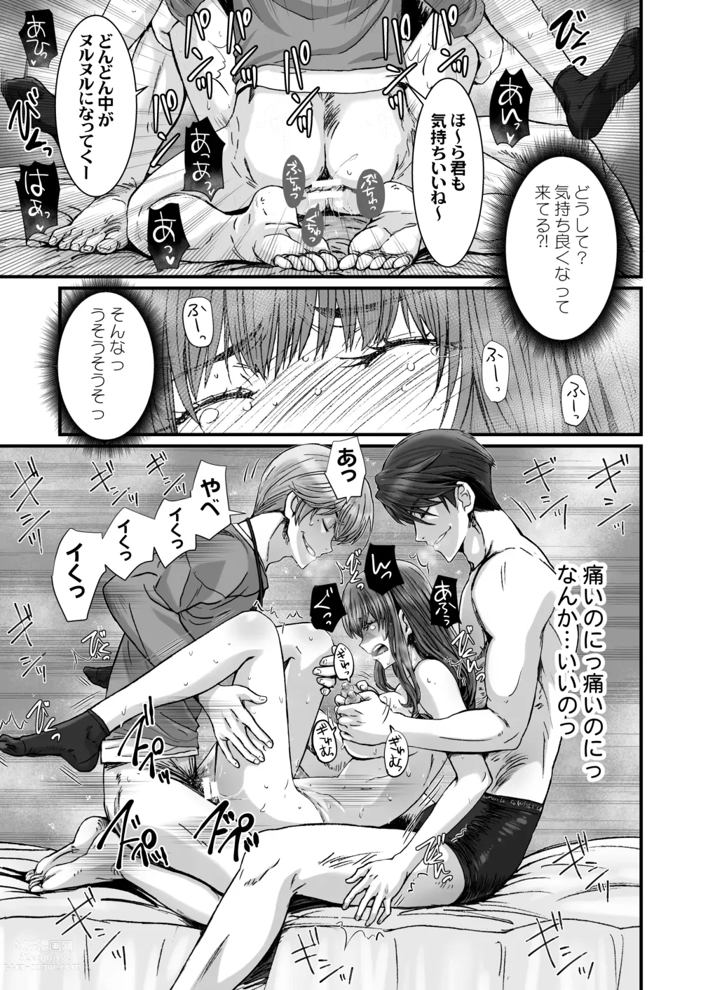 Page 83 of doujinshi Anya no Mokushiroku 3 ~Jyayoku no Ikenie~