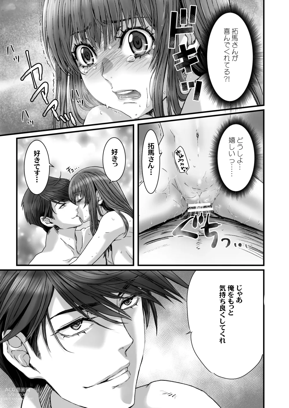 Page 89 of doujinshi Anya no Mokushiroku 3 ~Jyayoku no Ikenie~