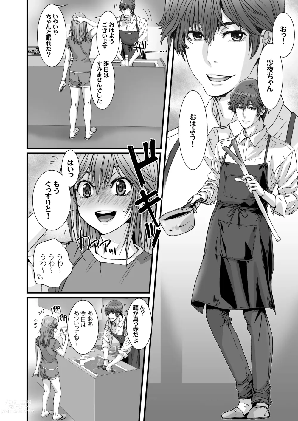 Page 10 of doujinshi Anya no Mokushiroku 3 ~Jyayoku no Ikenie~
