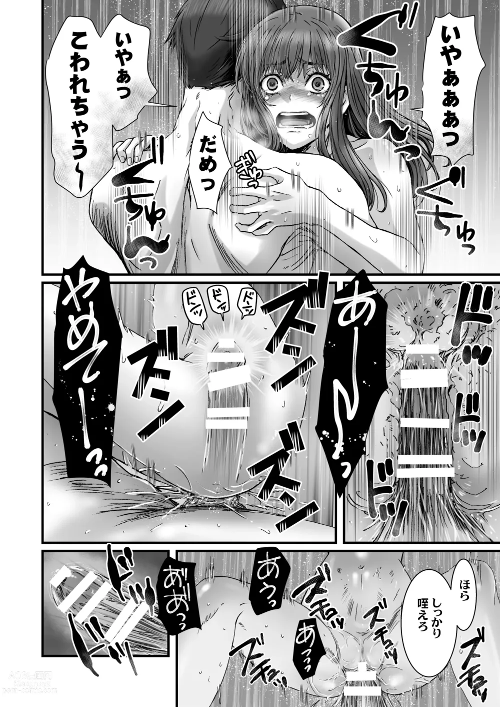 Page 92 of doujinshi Anya no Mokushiroku 3 ~Jyayoku no Ikenie~