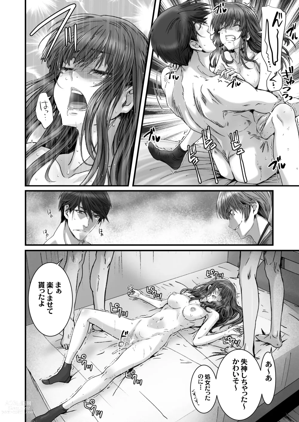 Page 96 of doujinshi Anya no Mokushiroku 3 ~Jyayoku no Ikenie~