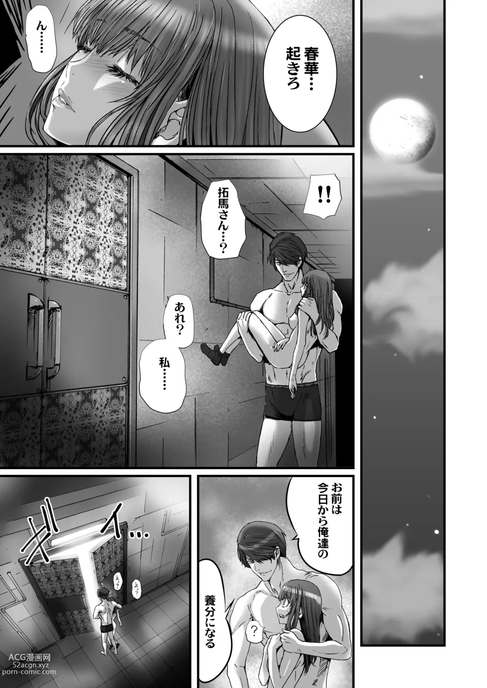 Page 97 of doujinshi Anya no Mokushiroku 3 ~Jyayoku no Ikenie~