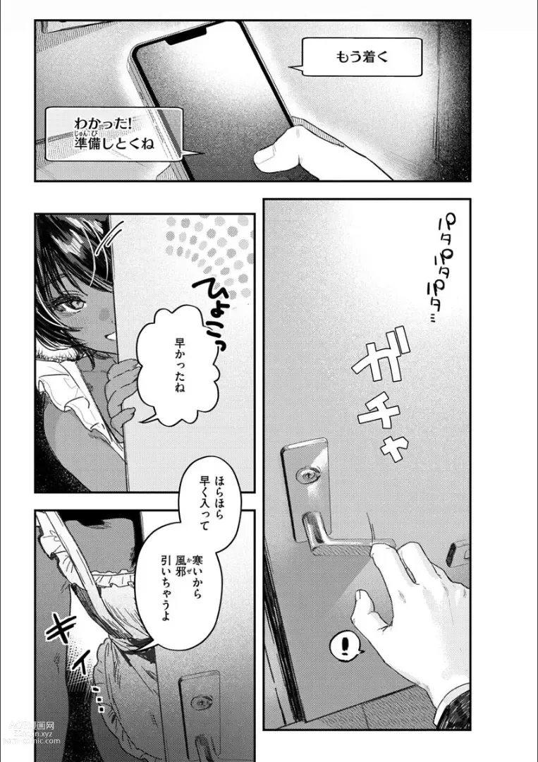 Page 61 of manga Nikushoku Short Cake