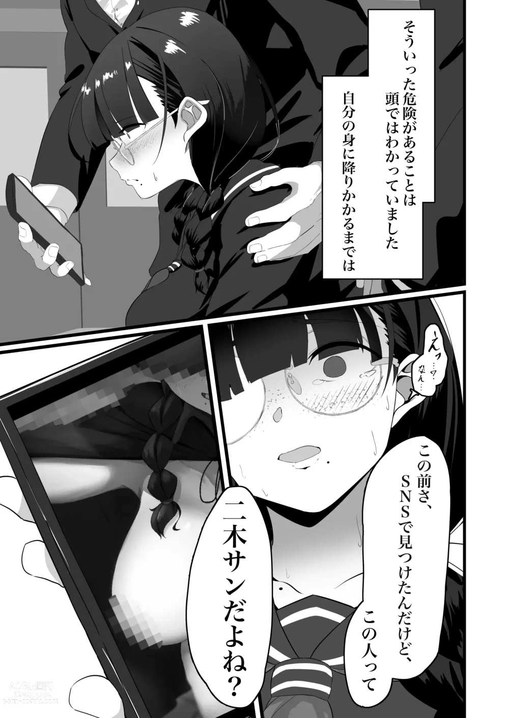 Page 2 of doujinshi Jimi na Anoko no Himitsu no Taika