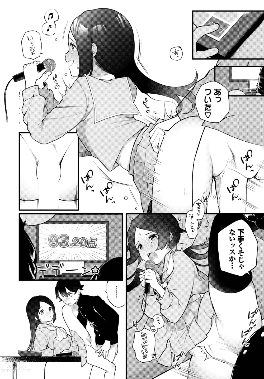 Page 21 of manga Dascomi Vol.25