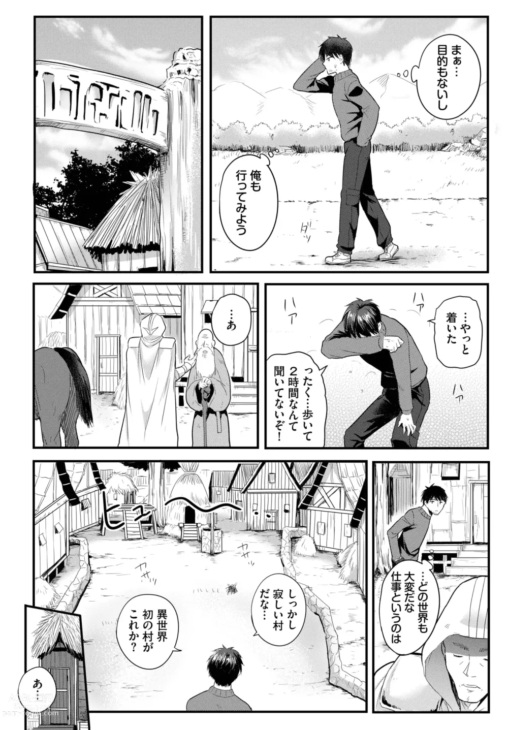 Page 30 of manga Dascomi Vol.25
