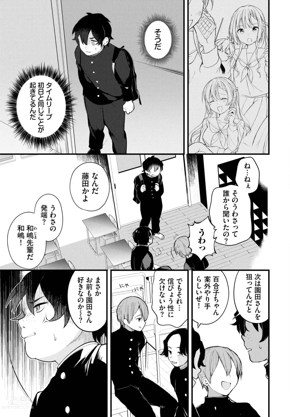 Page 6 of manga Dascomi Vol.25