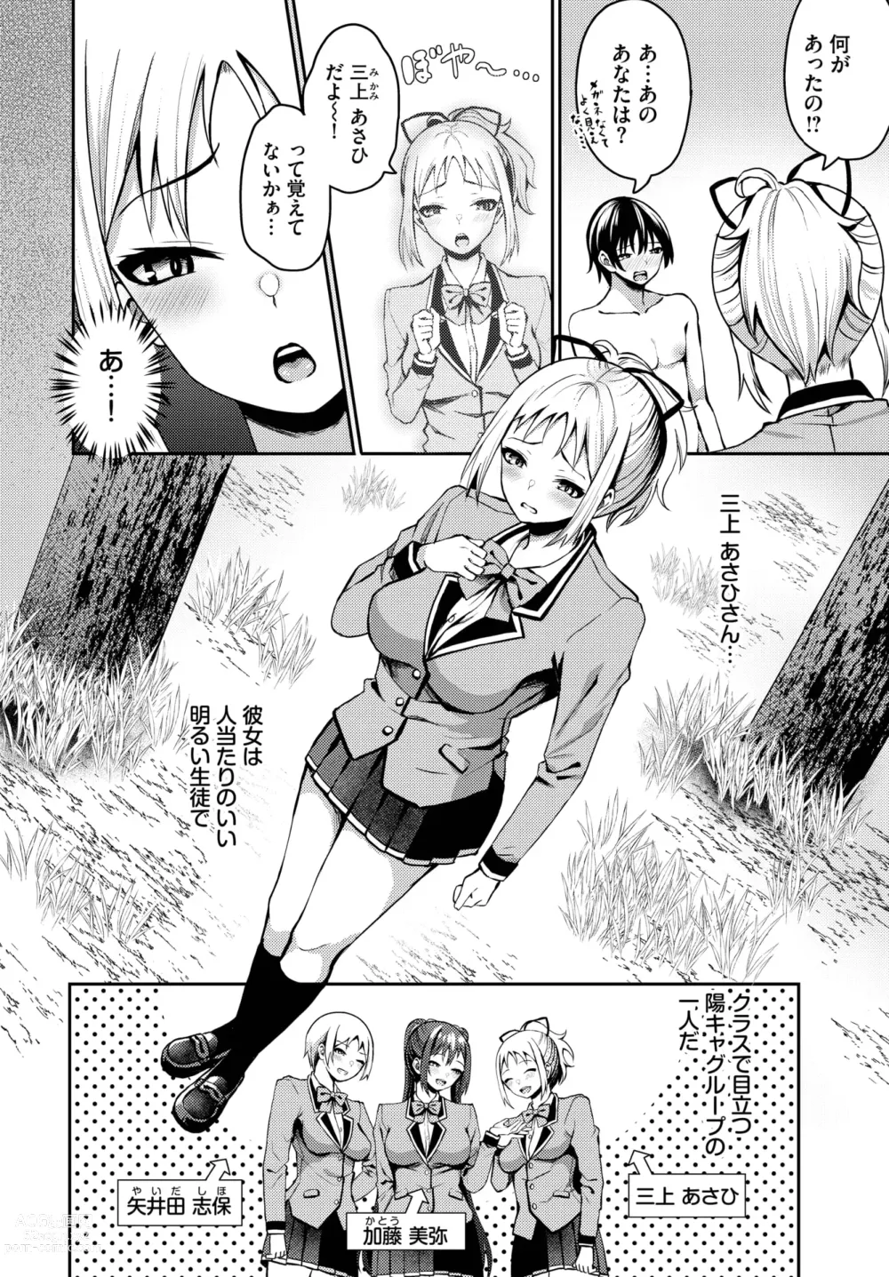 Page 51 of manga Dascomi Vol.25