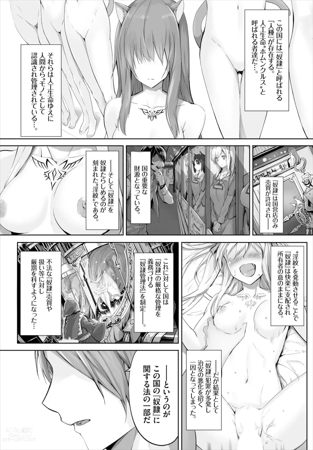Page 2 of manga Orokamono wa Nekomimi Dorei ni Izon suru ~Hajimete no Choukyou Seikatsu~ 01-22