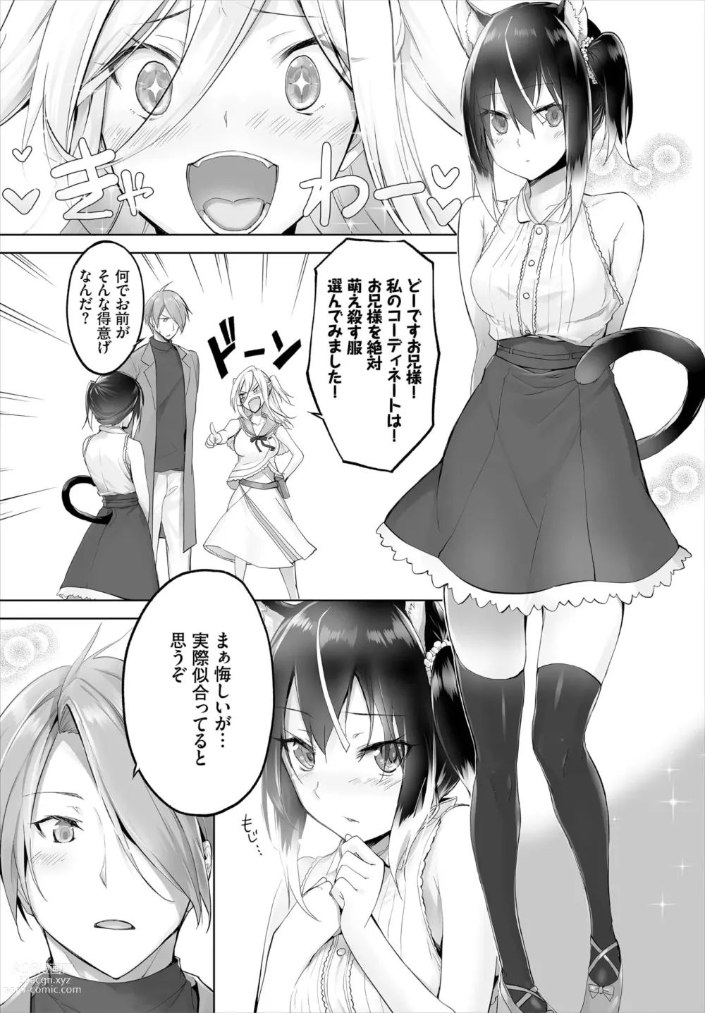 Page 160 of manga Orokamono wa Nekomimi Dorei ni Izon suru ~Hajimete no Choukyou Seikatsu~ 01-22