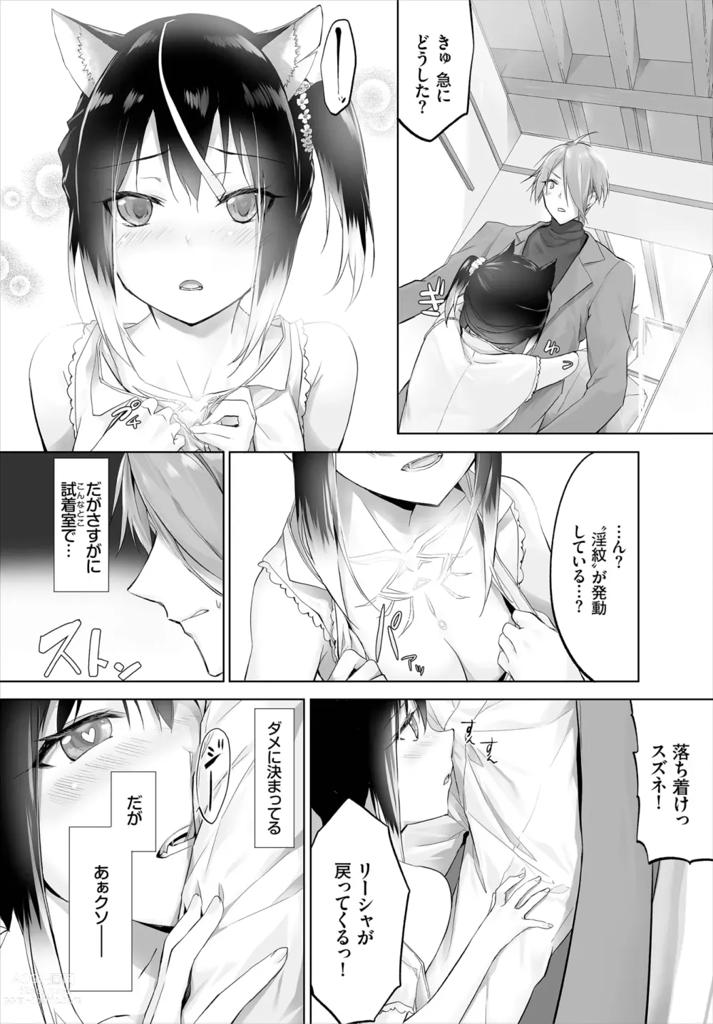 Page 162 of manga Orokamono wa Nekomimi Dorei ni Izon suru ~Hajimete no Choukyou Seikatsu~ 01-22